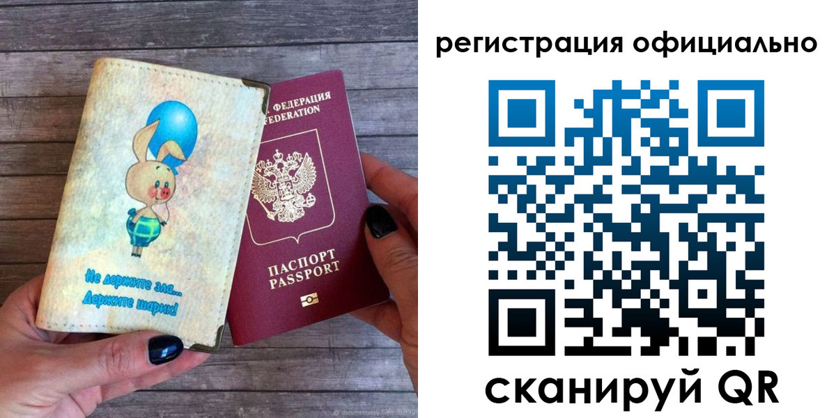 прописка регистрация в Краснодарском крае