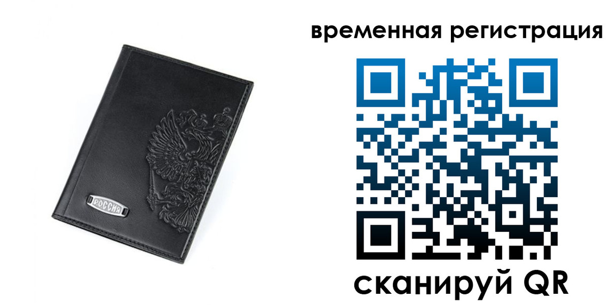 прописка поиск в Краснодарском крае