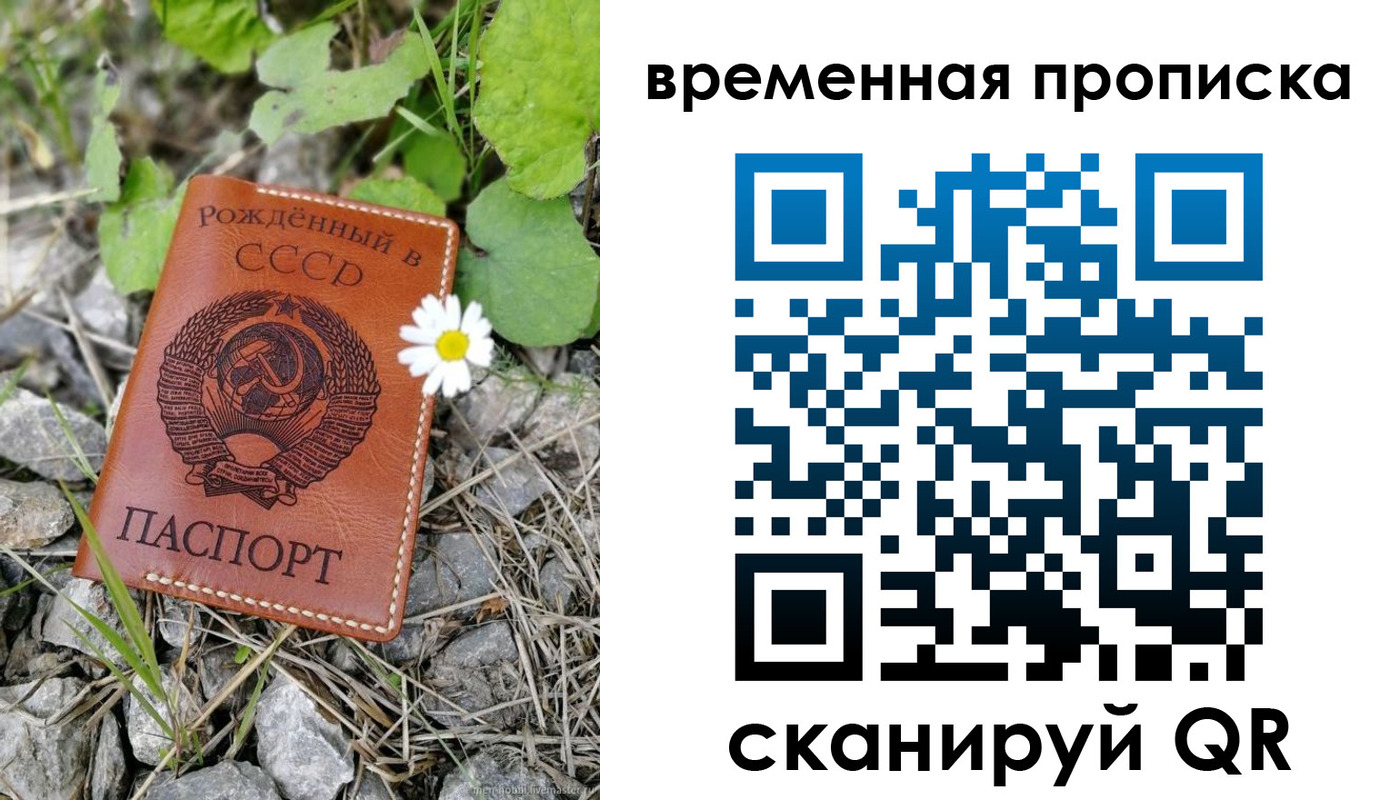 временная регистрация поиск в Краснодарском крае