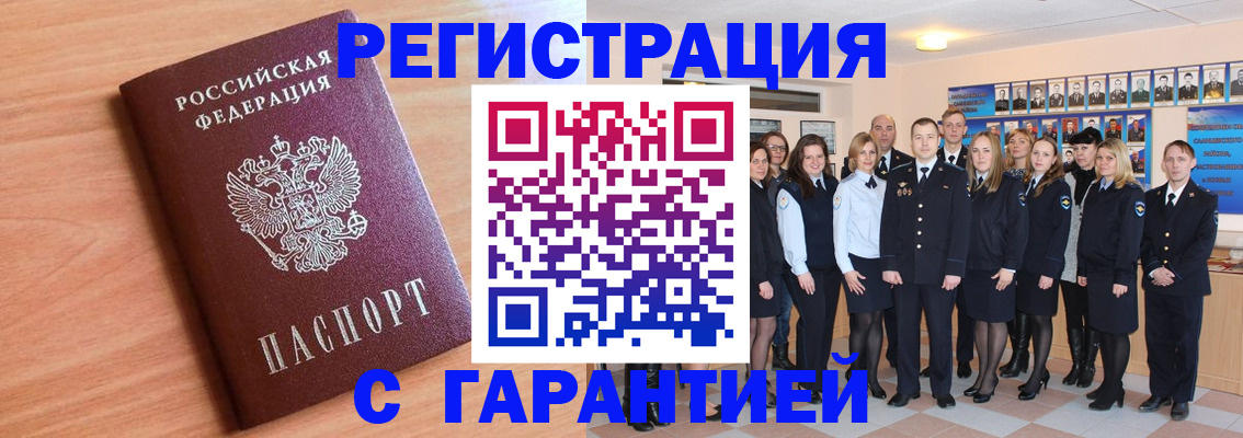 временная регистрация поиск в Краснодарском крае