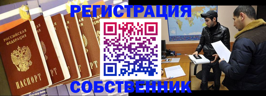 временная регистрация надежно в Краснодарском крае