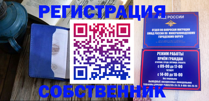 миграционный учет в Краснодарском крае