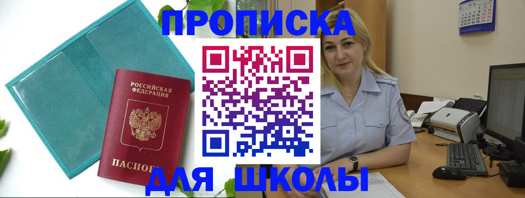 регистрация для дет. сада в Краснодарском крае