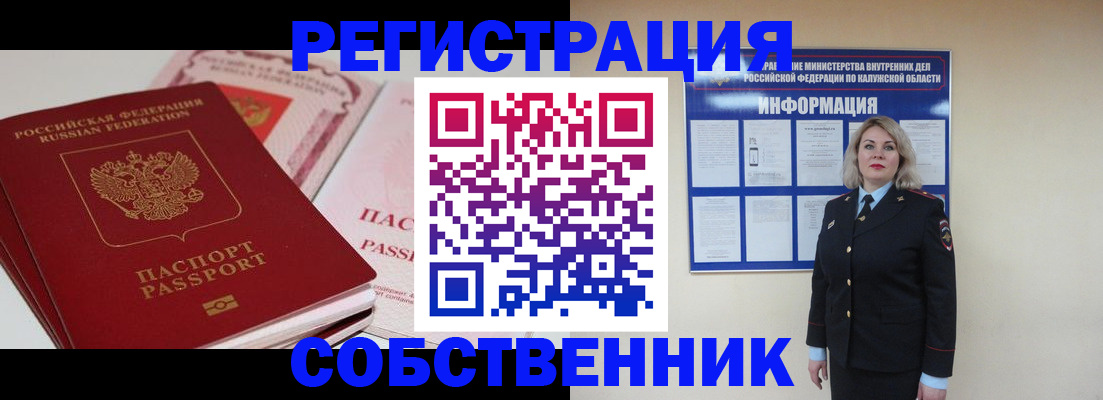 временная регистрация 2025 в Краснодарском крае