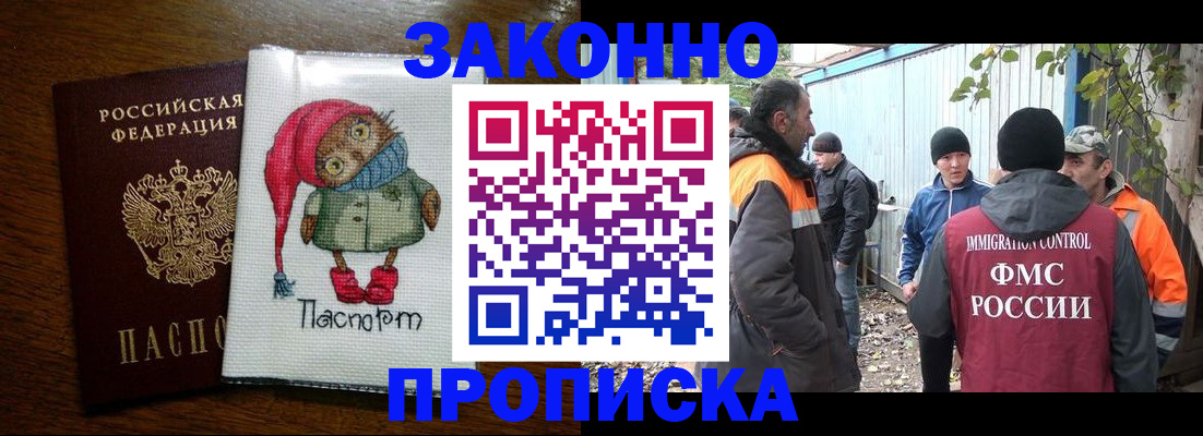 прописка от собственника в Краснодарском крае