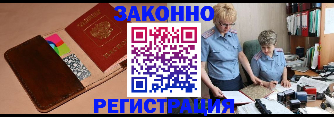 временная регистрация недорого в Краснодарском крае